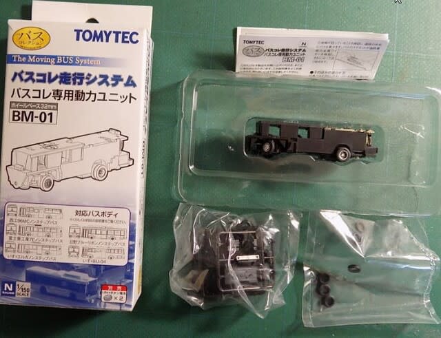 TOMYTECのバスコレを弄る - ＭＲＦＣ村井レールファンクラブ（1999~）の運転会記録と鉄道模型日記