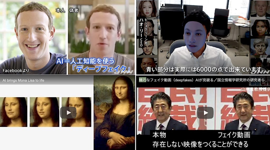 自分のフェイク画像が出回ったら シャンテ サラのたわ言 戯れ言 ウンチクつれづれ記 自分のフェイク画像が出回ったら シャンテ サラのたわ言 戯れ言 ウンチクつれづれ記