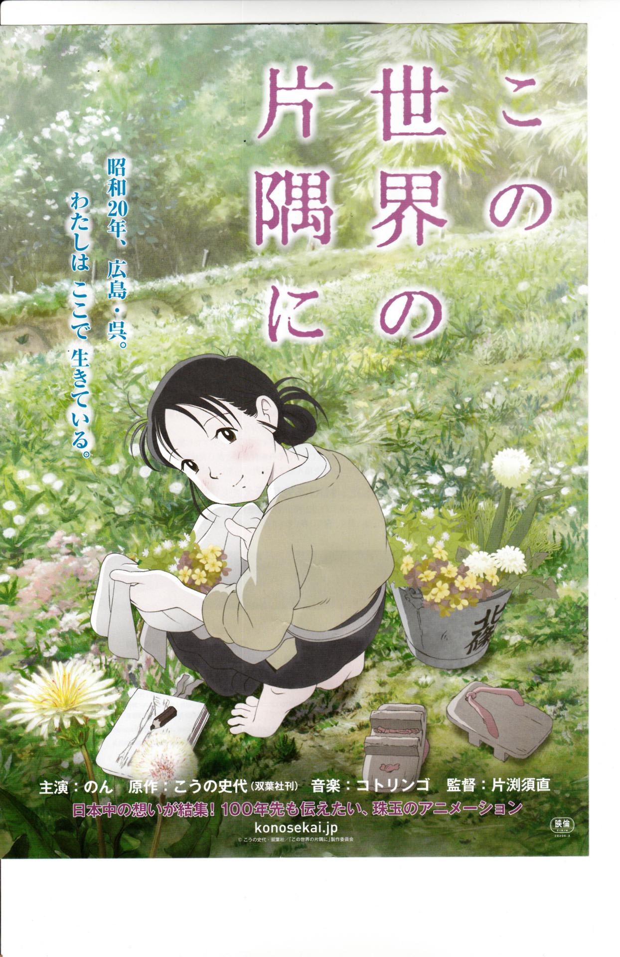 師走15日 この世界の片隅に 心に沁みるすずちゃんの生き方 ヨメナの青い空 師走15日 この世界の片隅に 心に沁みるすずちゃんの生き方 ヨメナの青い空