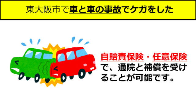 自転車 同士 の 事故 相手 不明