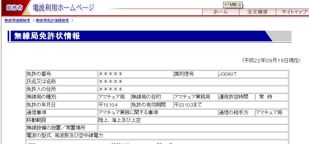 20年目