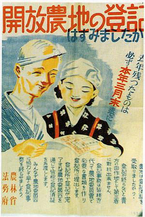２０．日本の米 農地改革 - 地理講義