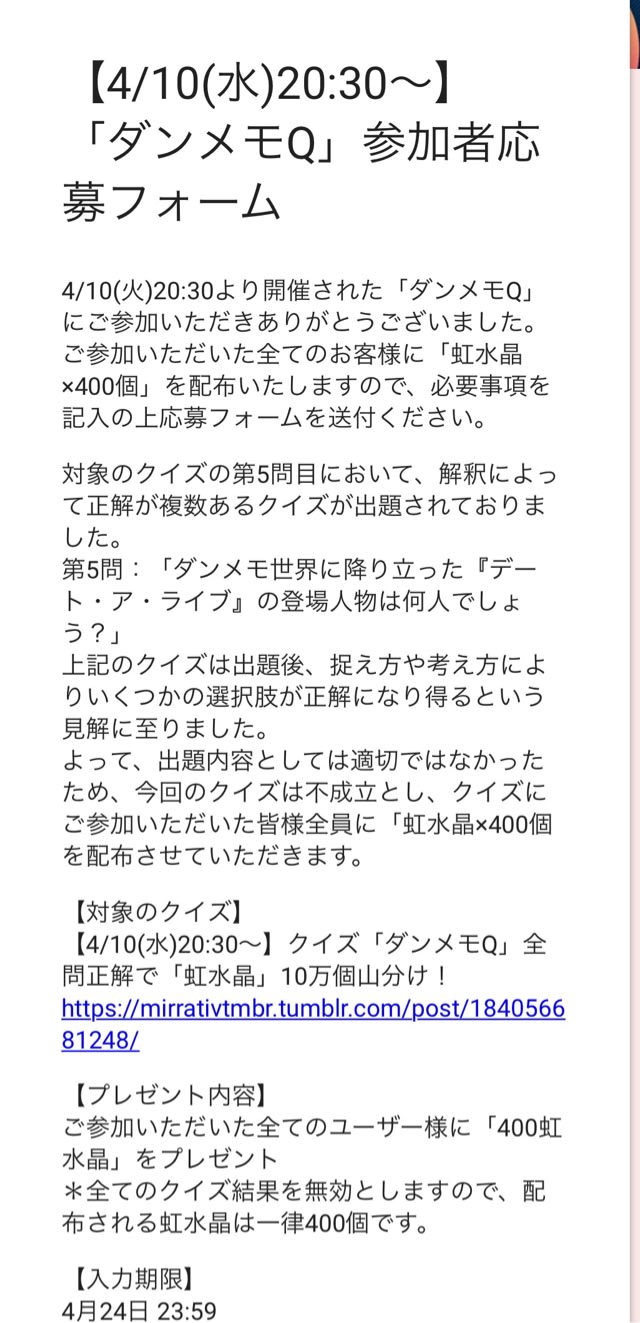 ダンメモq 19 4 26更新 Gtのダンメモブログ ダンメモq 19 4 26更新 Gtのダンメモブログ
