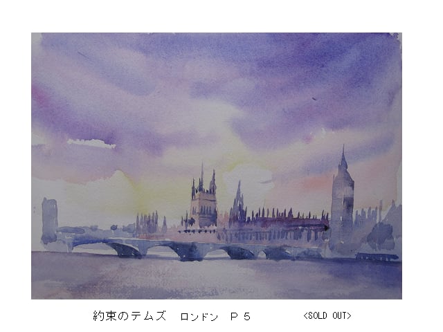 小さな水彩画　ロンドン3部作 小さな水彩画ロンドン3部作