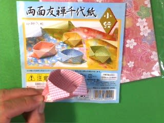 トーヨー 両面友禅千代紙で折る 小物入れ の折り方 絵と文章を考える カトー折り ペーバークラフトで広げるエコ