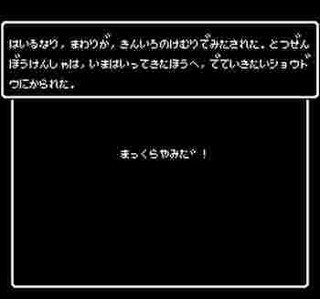 ダークゾーン