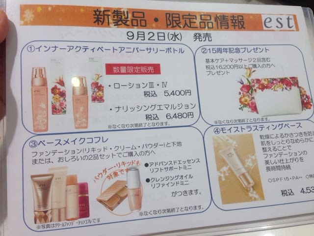 est cream foundation moist