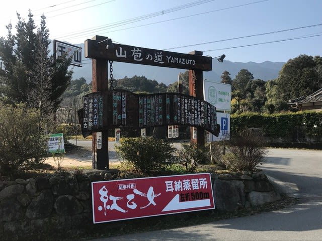 山苞の道の看板の取り換え 木のぬくもり館のつぶやき 山苞の道の看板の取り換え 木のぬくもり館のつぶやき