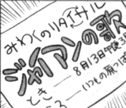 ジャイアンコンサート ぶどう館 ジャイアンコンサート ぶどう館