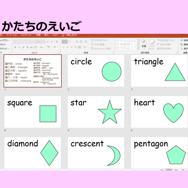 小学生向けジョリーフォニックスレッスンの4回目 形と数の英語も学びます 東京オンライン英語教室のyamatalk English で ジョリーフォニックスも習えます