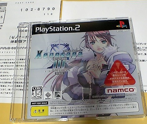 ゼノサーガ ゲームソフト購入特典DVD+体験版 Amazon.com: Xenosaga Episode I: Der Wille zur Macht Reloaded