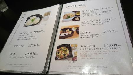 高島屋 レストラン 横浜 8階