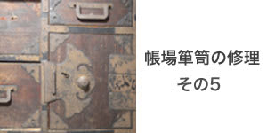 tansu_obo_2