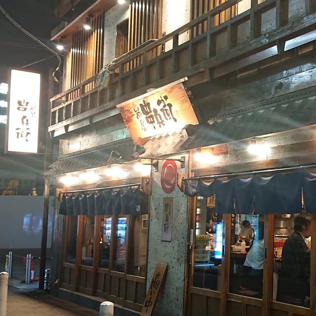 炭屋串兵衛 横浜駅 Whatever Will Be Will Be
