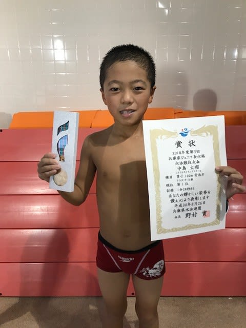 こうでら 兵庫県ジュニア水泳競技大会結果 サンスポーツクラブ サンスイミングスクール 競泳委員会