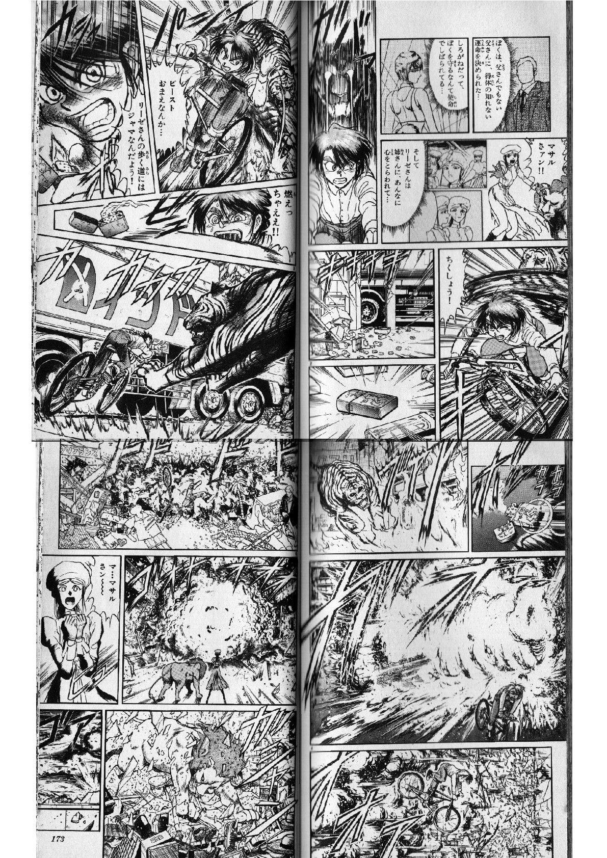 からくりサーカス マサルの得意な環境利用型戦闘術は刃牙のガイア並 個人的に気に入った漫画だったり 書籍だったりを気まぐれで紹介するモトブログおじさん