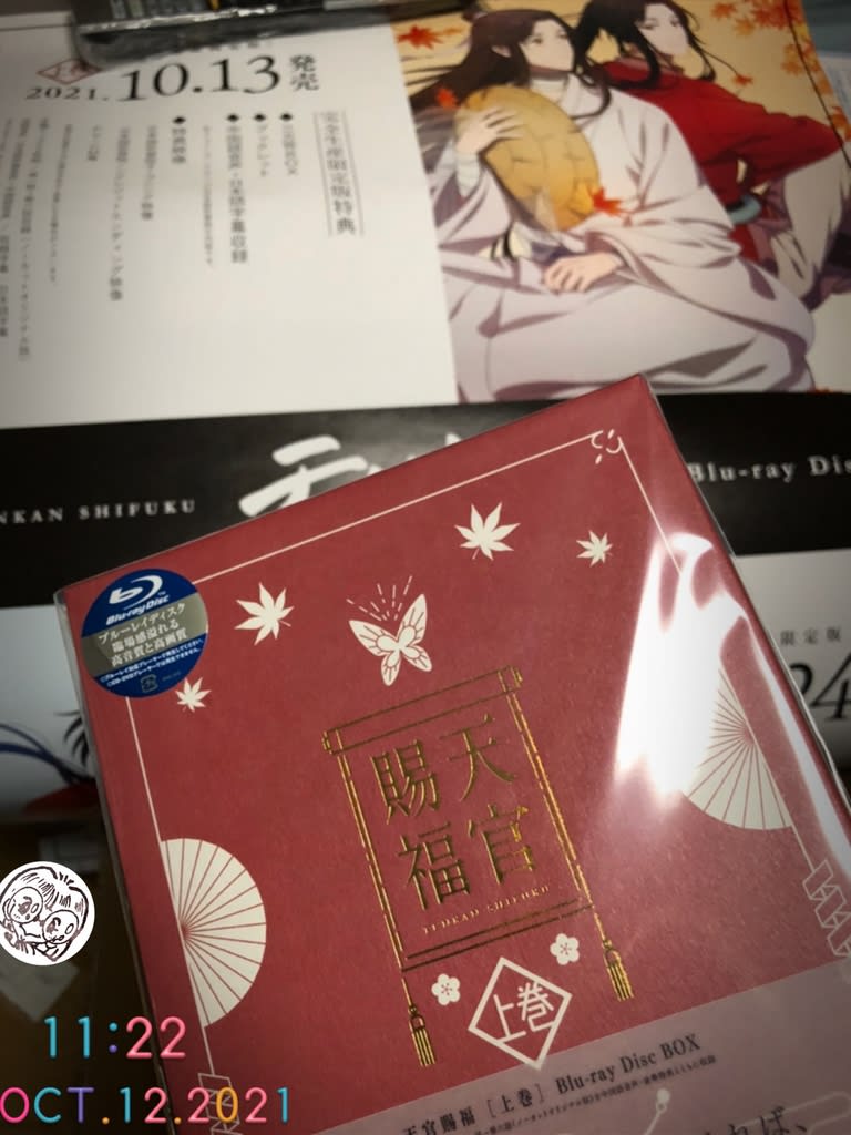 天官賜福 ブルーレイ Blu-ray