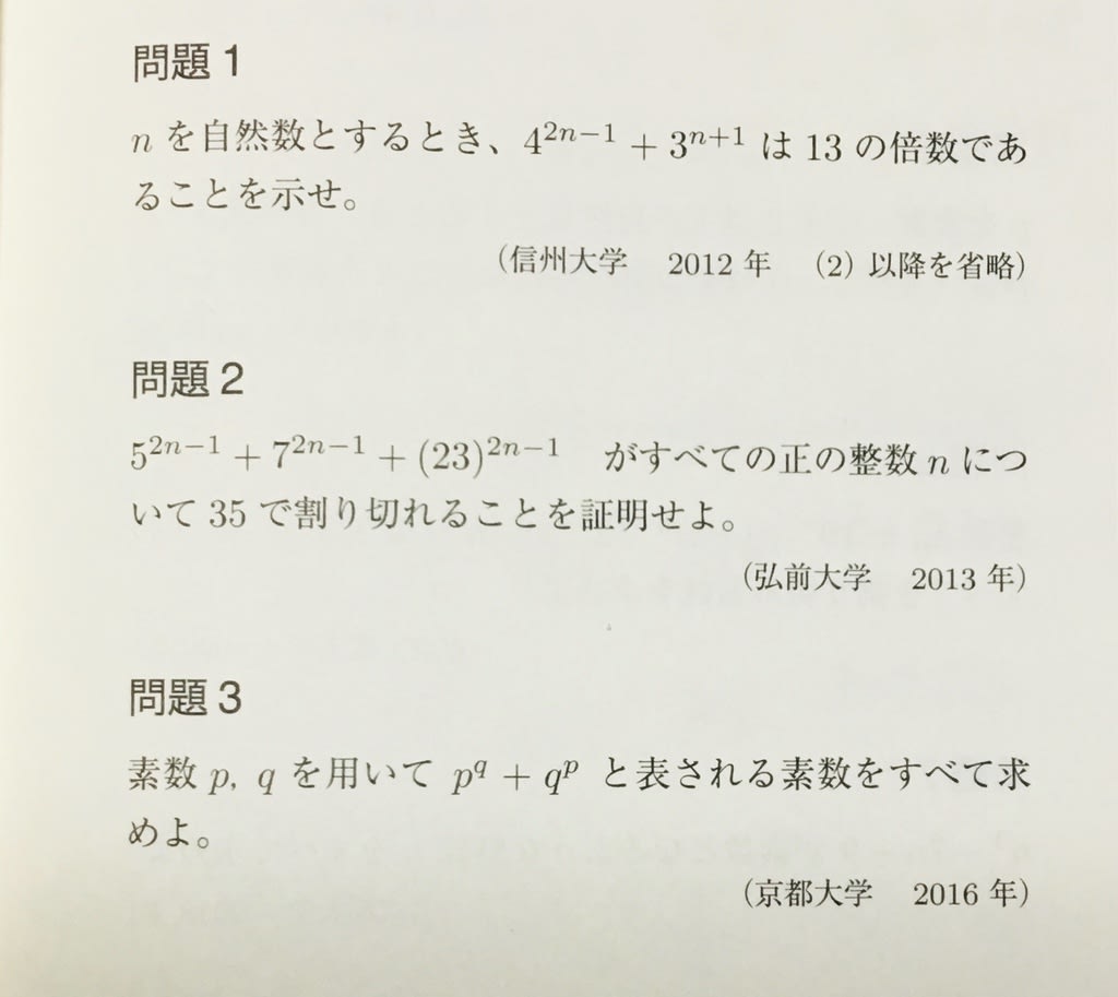 大学入試 不朽の名問紹介 - TakaPの数学日記