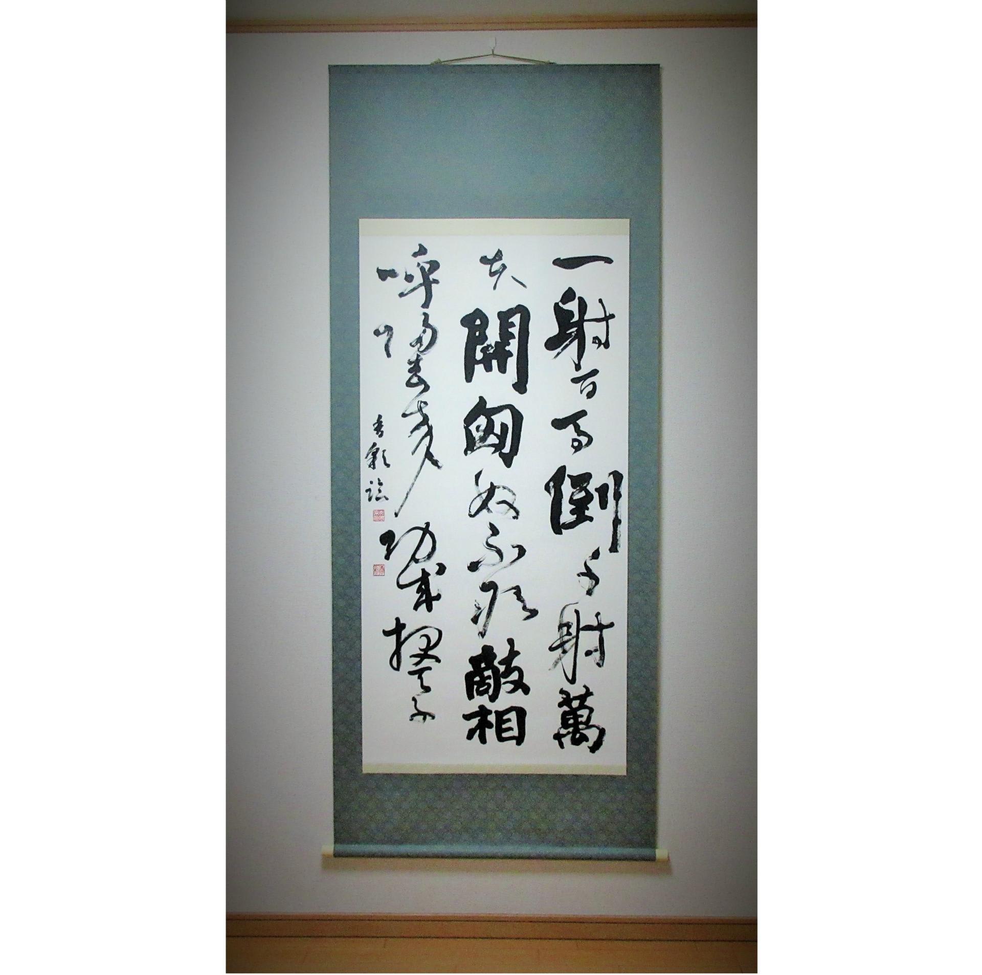 「#期間限定」のおすすめ人気ランキング 裴将軍詩 臨書作品(全紙) - 香彩日記 書道