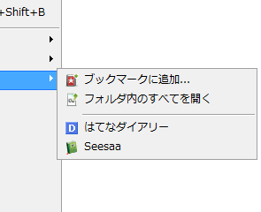 operaのお気に入りプルダウンメニュー