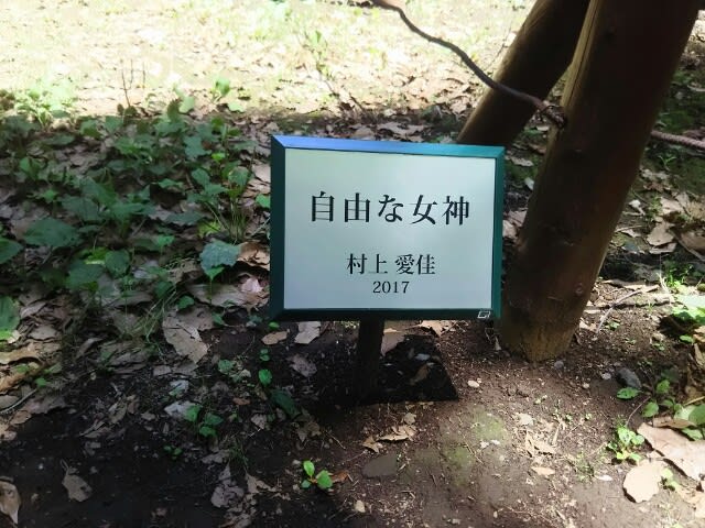自由な女神 荒川三歩 自由な女神 荒川三歩