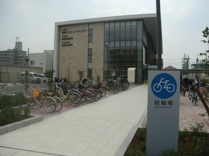 新しい 龍華コミュニティセンター がオープンしました 取材報告 八尾市市民活動支援ネットワークセンター つどい ブログ