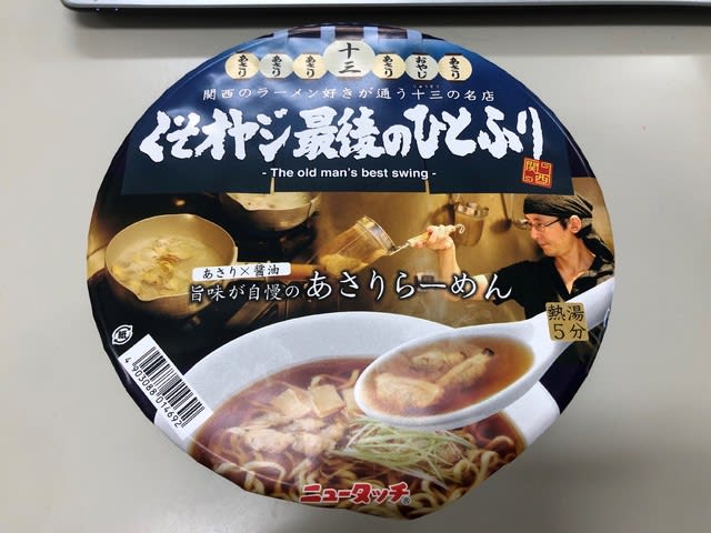 ２６９ 最近食べたコンビニ麺 カップ麺 バラ色のラーメン人生