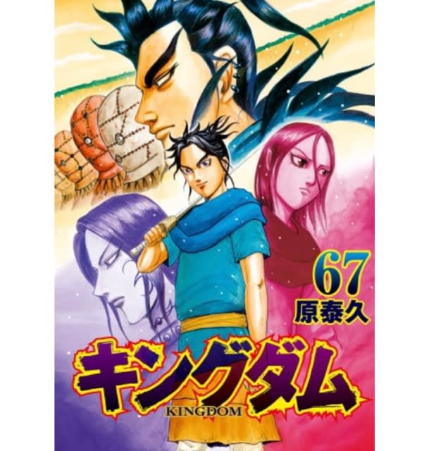 キングダム 1〜72巻 続巻 マンガ 全72巻セット 漫画 実写 映画 キングダム 1〜72巻 続巻 マンガ 全72巻セット 漫画 実写 映画
