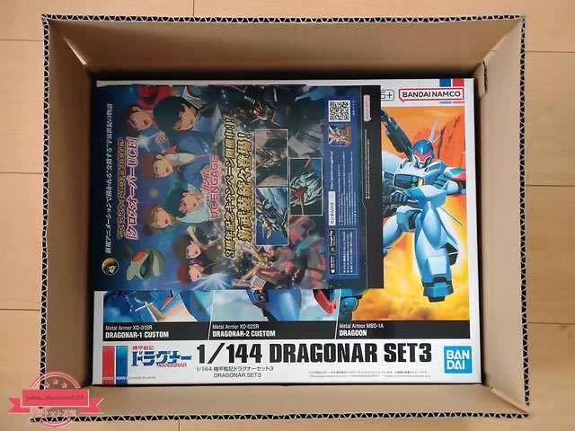 □すっかり忘れていた旧キットの ドラグナー プラモデル®(たち □すっかり忘れていた旧キットの ドラグナー プラモデル®(たち