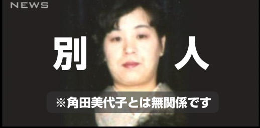 尼崎大量殺人事件