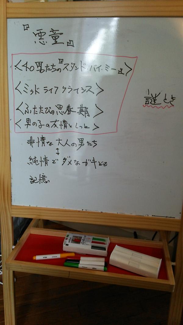 悪童 千穐楽ライブビューイング観てきました たけこの部屋