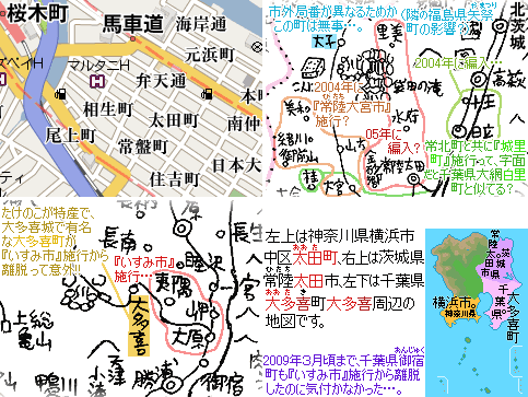 町を残すは いばらの道 地名の品格 町を残すは いばらの道 地名の品格