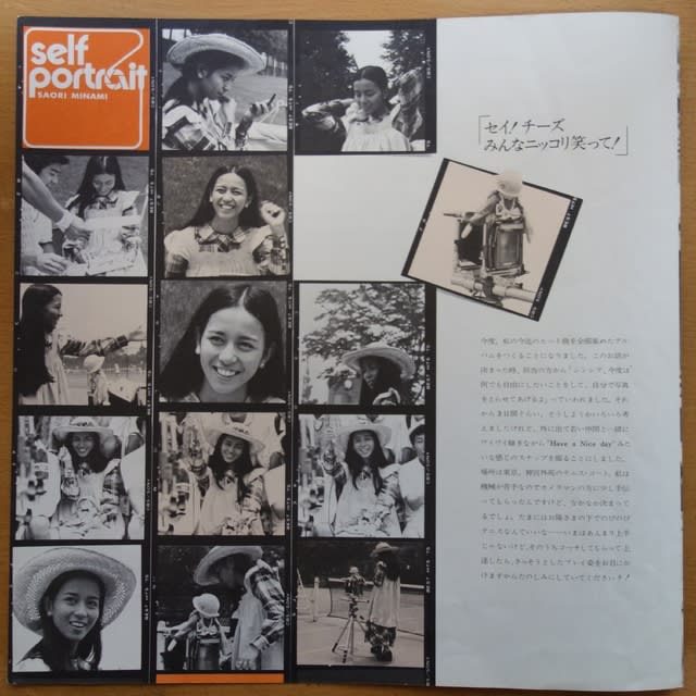 南沙織 「南沙織ヒット全曲集」 1974年盤 LP - へんたいみやけさんの本と映画とCDとキャバクラ