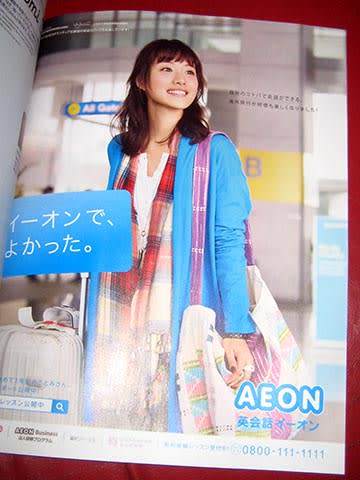 Cm Of Nice Color Satomi S Lesson Report Published In Aeon もちゃもちゃ堂気紛れ本舗