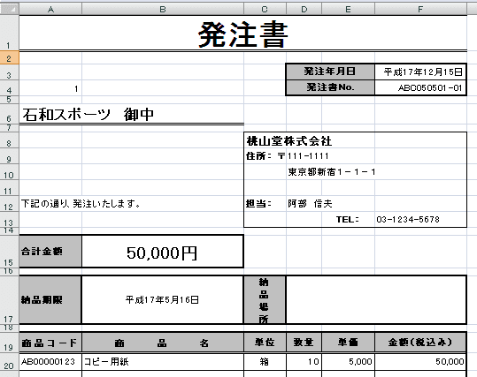 宛名を変えて自動的に連続印刷する方法 Excel00以降 パソコンカレッジ スタッフのひとりごと