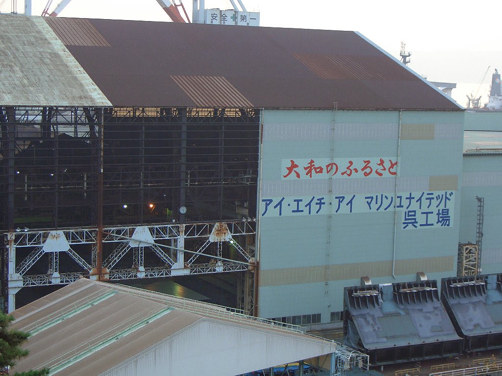 戦艦大和 ドック 建造ドックの石 戦艦 大和 希少 レア 文鎮