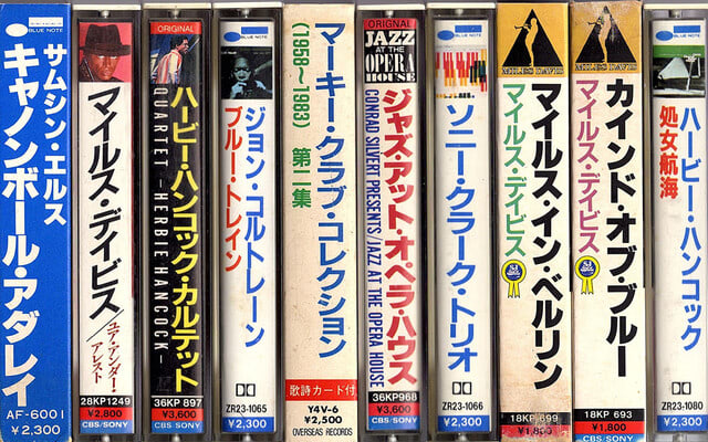 単品購入可 Jazz ジャズ カセットテープ15本 | reumareica.com