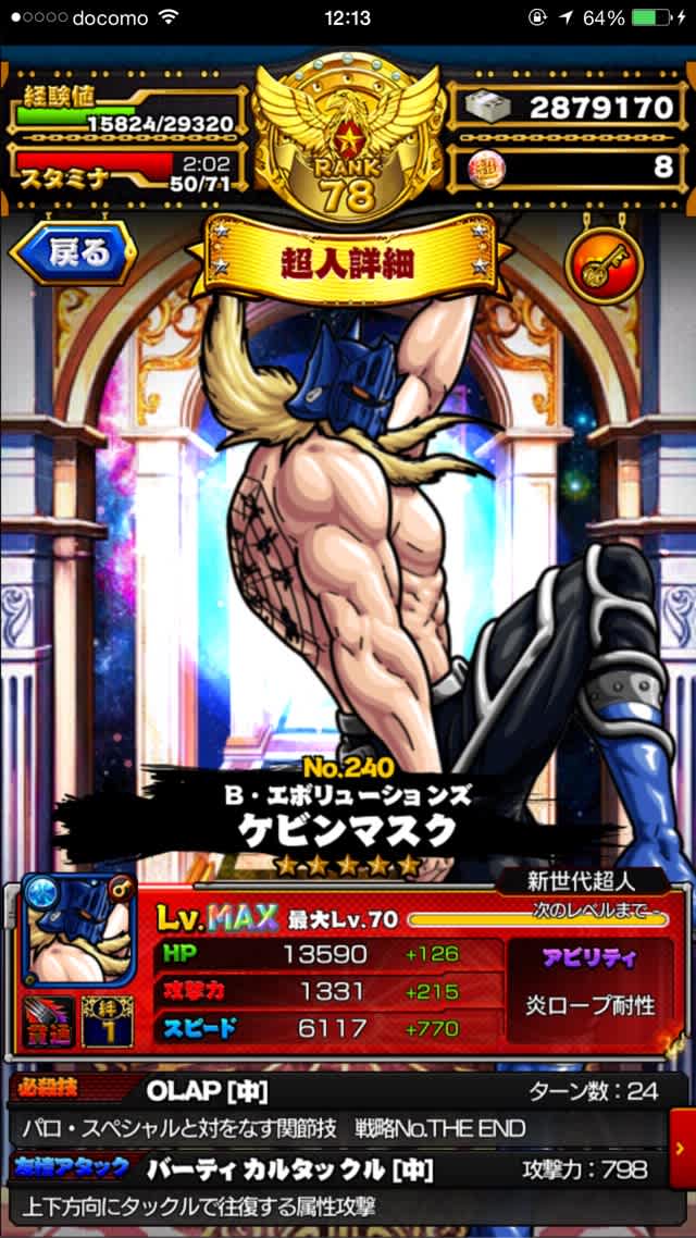 鉄面の貴公子 ケビンマスク 黒虎備忘録