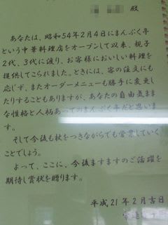 でもその後から揚げを作ってくれたちや