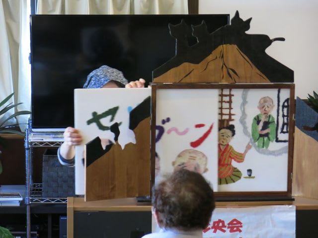 紙芝居 ちぎり絵等 緑の中の癒しのふるさと デイサービス松の家blog