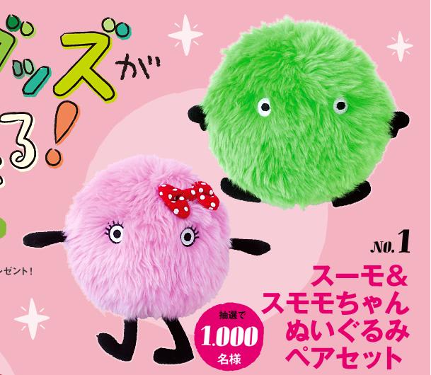 スーモ ぬいぐるみ 有限 スーモ ぬいぐるみ 有限