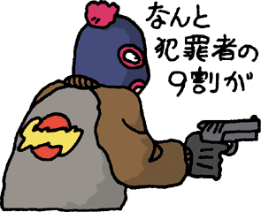 戦後犯罪における犯人の傾向について はんたろうのがらくた工房 戦後犯罪における犯人の傾向について はんたろうのがらくた工房