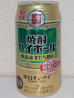 焼酎ハイボール 徳島産すだち割り スイーツ大好き ビール大好き 美味しいもの大好き