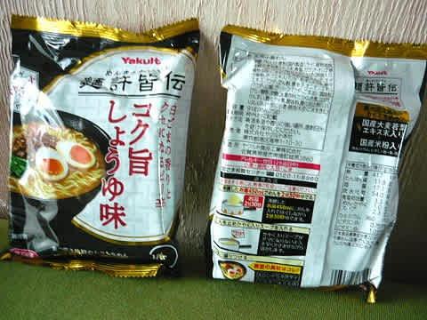 ヤクルト食品の 麺許皆伝コク旨しょうゆ味 茨城のスローフード
