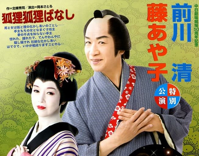 前川清・藤あや子の画像