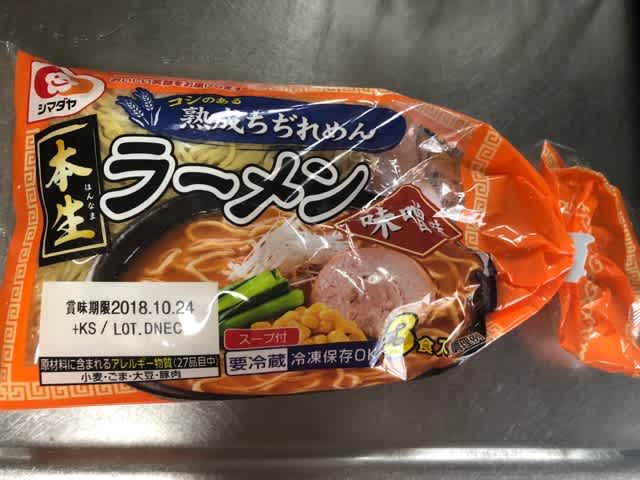 創業1931年 シマダヤ 本生味噌ラーメン インスタントラーメン 袋ラーメン カップ麺 ラーメンデータベース 創業1931年 シマダヤ 本生味噌ラーメン インスタントラーメン 袋ラーメン カップ麺 ラーメンデータベース