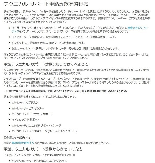 マイクロソフトの「セーフティとセキュリティ センター」を覗いてみましたが、色々役立ちそうな情報があります。 - 私のPc自作部屋