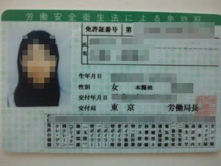 船に乗り組む衛生管理者 どんな資格 勉強法は スコティッシュ フォールドのひとりごと