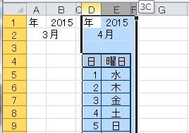 列単位でのコピーは二つのメリットがある 時間を生み出すブログ はりの助
