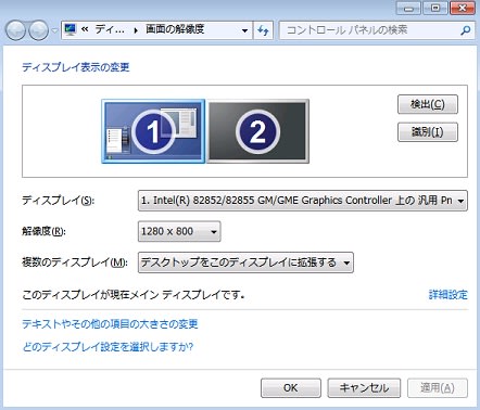 Windows 7 (Vista) で 855GM Chipset を使う - オープンメモ帳
